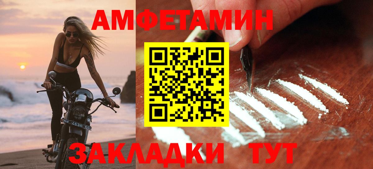 Амфетамин  Вход с VPN  Сунжа  Amphetamine Premium 
