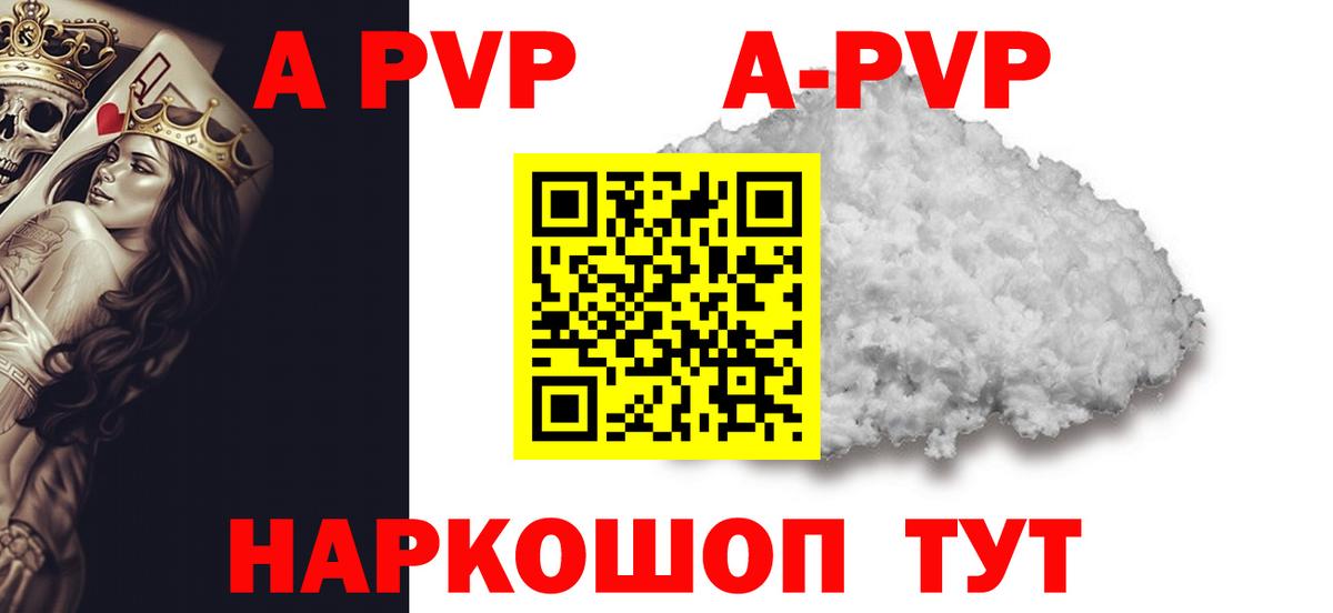 A-PVP кристаллы Сунжа