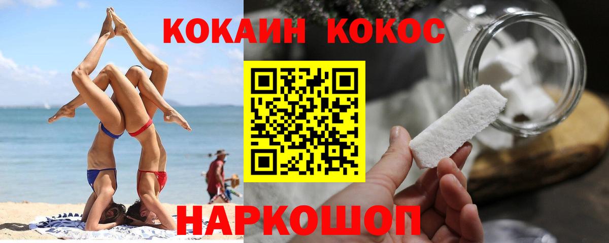 КОКАИН 98%  Вход с VPN  Кокаин  Сунжа 