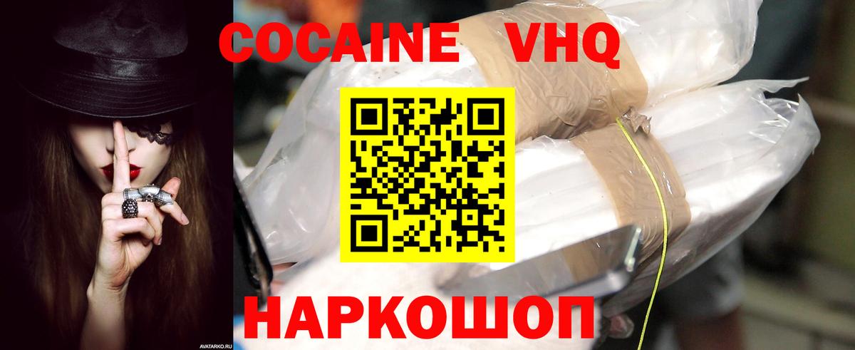 Cocaine VHQ Сунжа