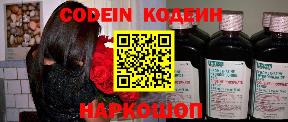 Кодеиновый сироп Lean напиток Lean (лин) Сунжа