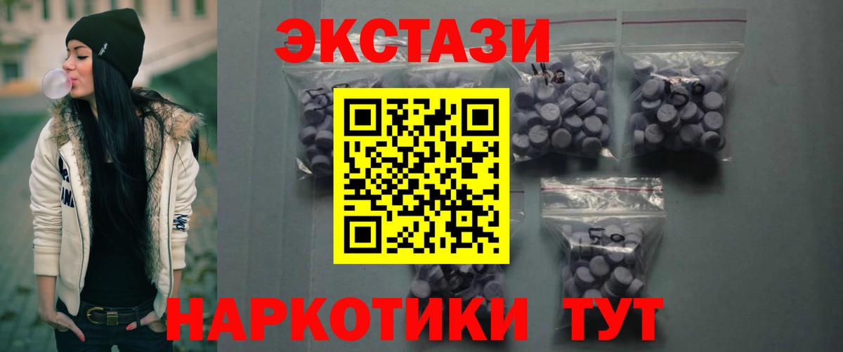 Сунжа  ЭКСТАЗИ 300 mg  Вход с VPN  даркнет формула  Ecstasy круглые  ЭКСТАЗИ 