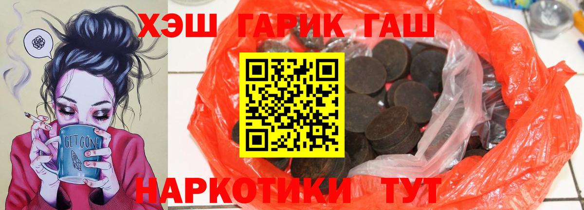 наркотики  Вход с VPN  Сунжа  Гашиш Premium  Гашиш Cannabis 