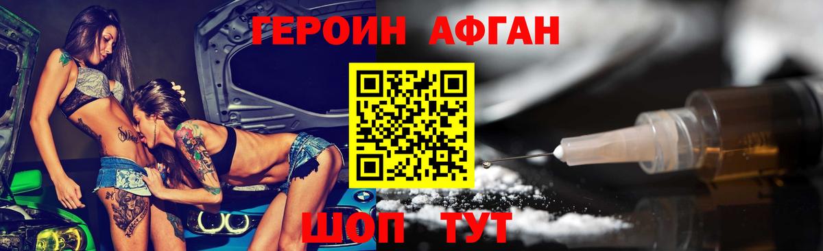 Героин белый  Вход с VPN  Сунжа 