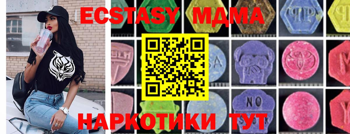 MDMA Molly  МДМА crystal  Вход с VPN  MDMA  Сунжа 
