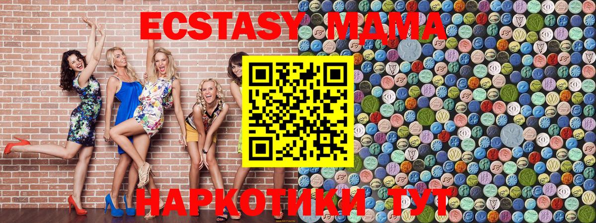 МДМА crystal Сунжа