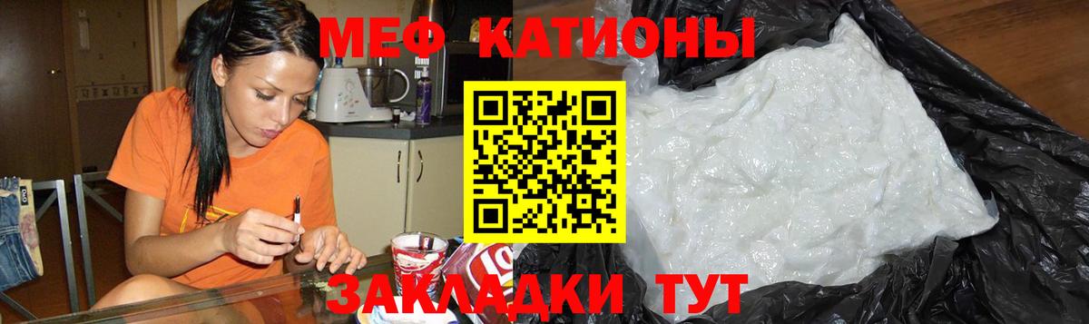 МЯУ-МЯУ  МЕФ mephedrone  Вход с VPN    зеркало  Сунжа  МЕФ mephedrone  Мефедрон 