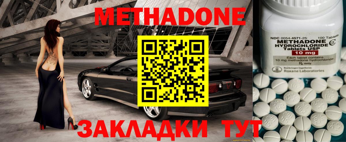 МЕТАДОН белоснежный  МЕТАДОН VHQ  даркнет какой сайт  Сунжа  Вход с VPN 