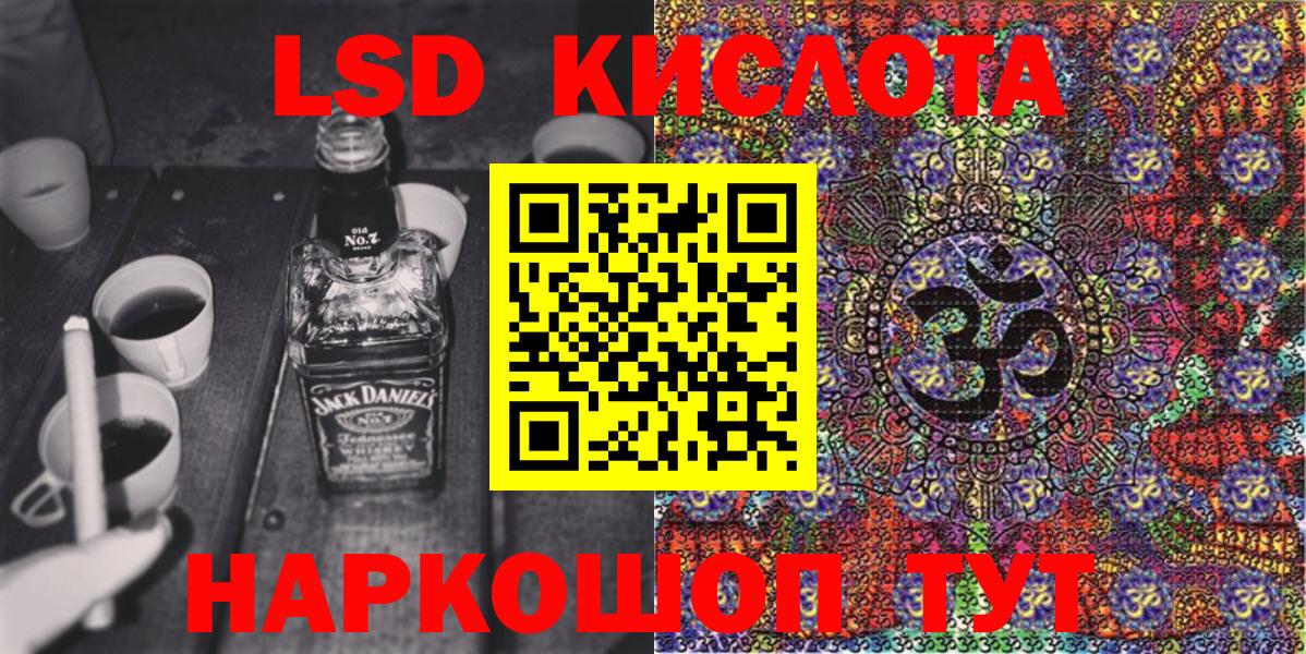 Марки 25I-NBOMe 1,8мг Сунжа