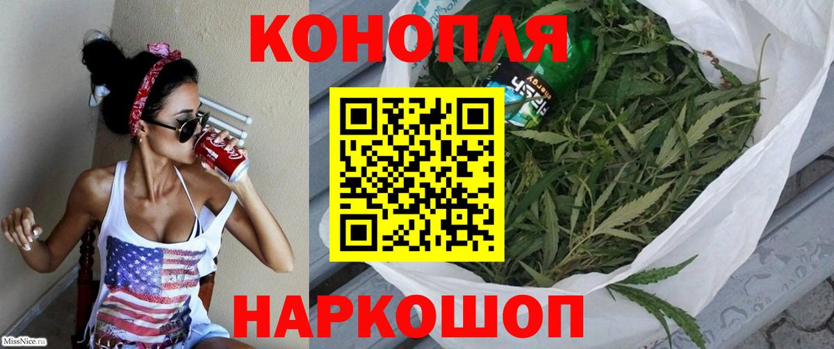 Бошки марихуана сатива  Конопля VHQ  Марихуана тримм  Каннабис Ganja  Вход с VPN  Сунжа 